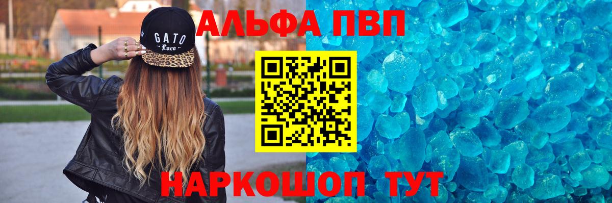 Воронеж  A-PVP мука  Alfa_PVP СК КРИС  А ПВП кристаллы  APVP  Вход с VPN 