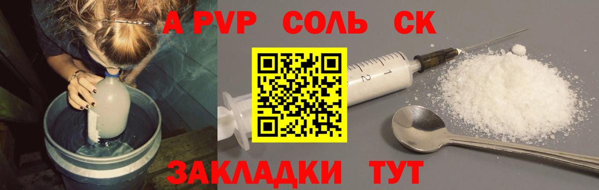 Alpha-PVP VHQ Воронеж