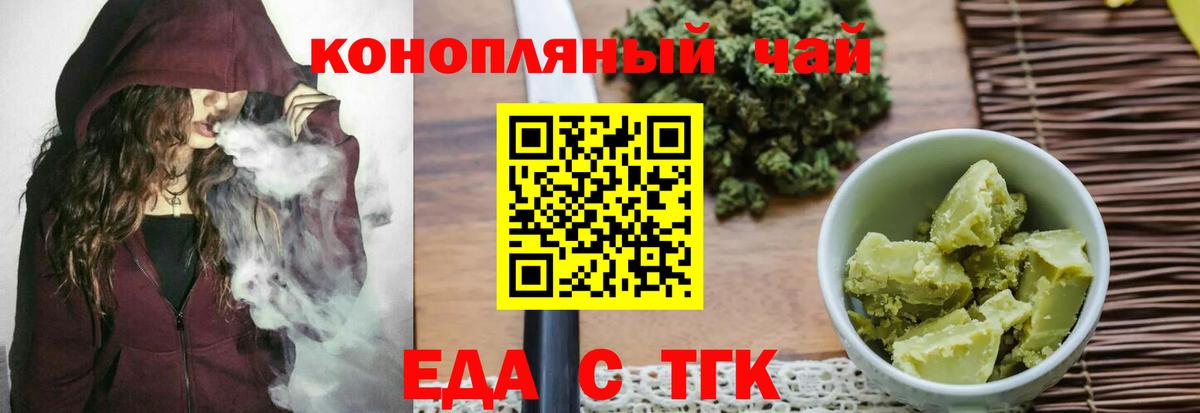 Cannafood конопля Воронеж