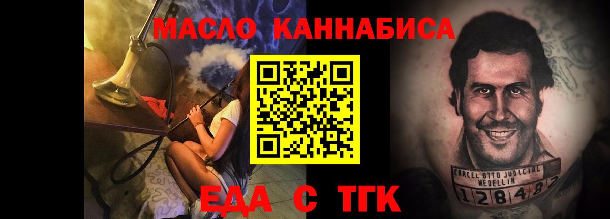 Печенье с ТГК конопля  Вход с VPN  Воронеж 