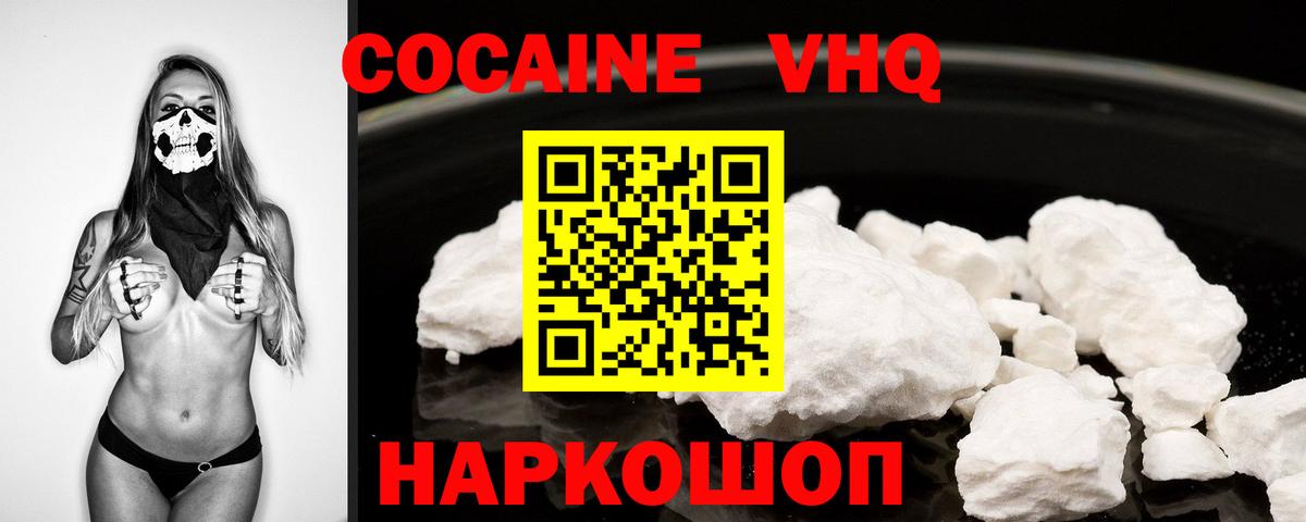 КОКАИН 97% Воронеж