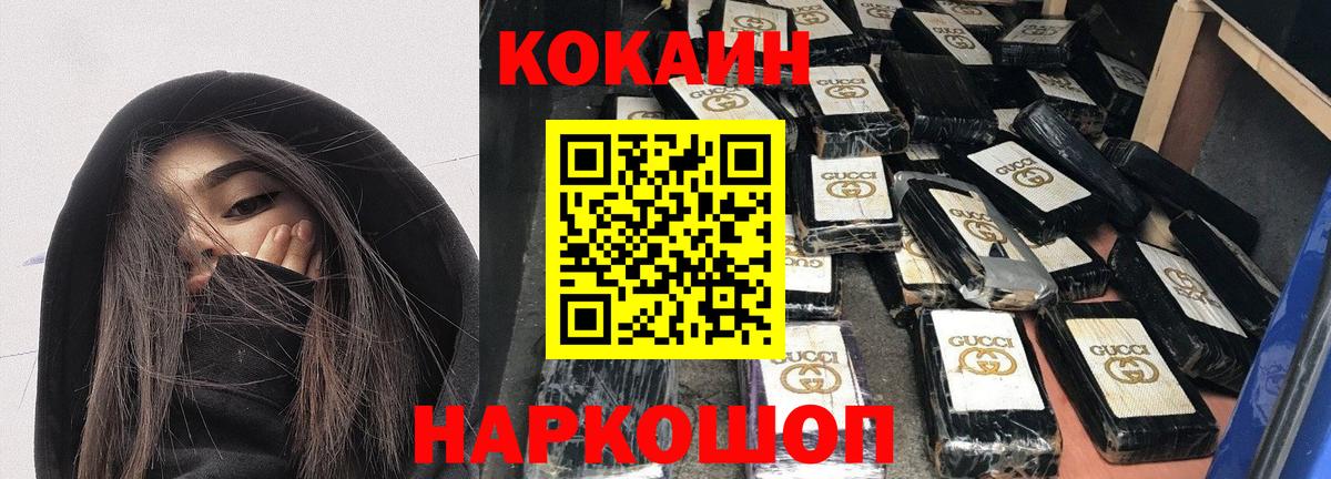 КОКАИН  Вход с VPN  Воронеж  COCAIN VHQ  Кокаин Эквадор 