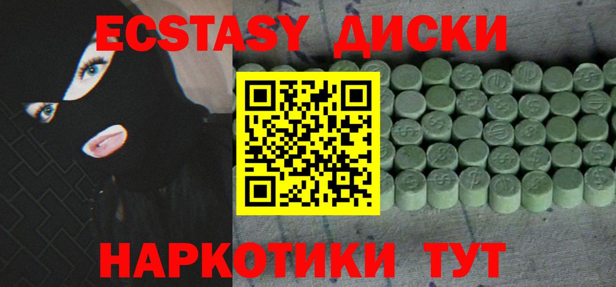 Экстази 280 MDMA  Вход с VPN  Воронеж  как найти   ЭКСТАЗИ Philipp Plein 