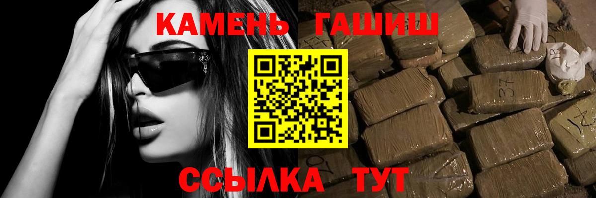 Гашиш Cannabis  Вход с VPN  ГАШ  Гашиш Cannabis  Воронеж 