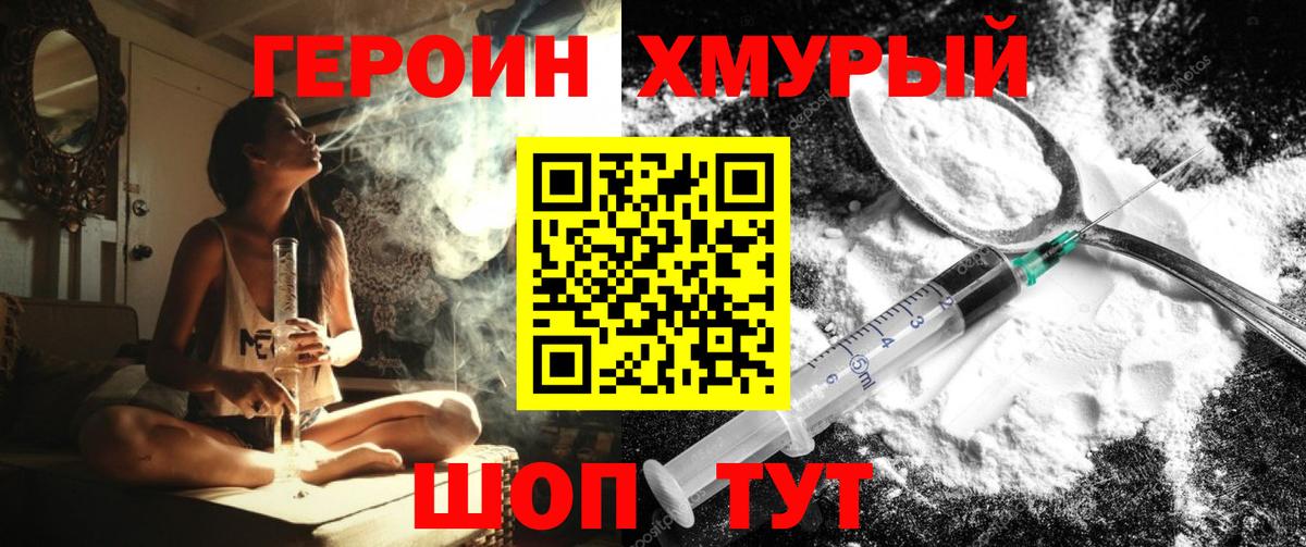 Героин белый Воронеж