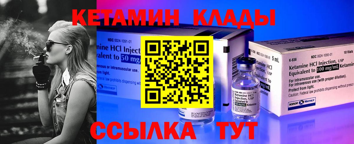 ОМГ ОМГ как зайти  КЕТАМИН ketamine  Вход с VPN  Воронеж 