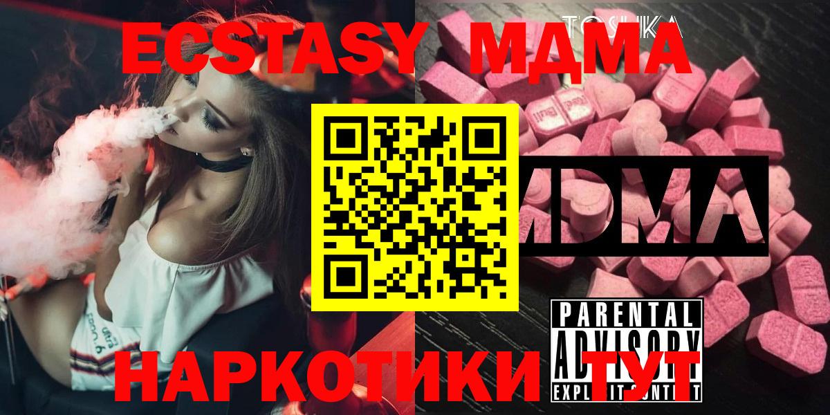 Воронеж  МДМА  МДМА молли  Вход с VPN  MDMA VHQ 