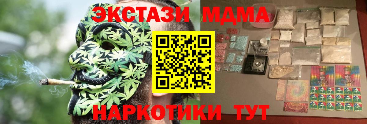 МДМА crystal Воронеж