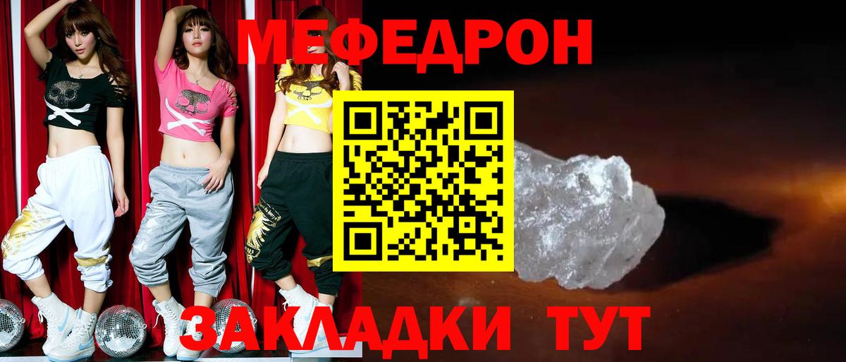 Меф мяу мяу мука Воронеж