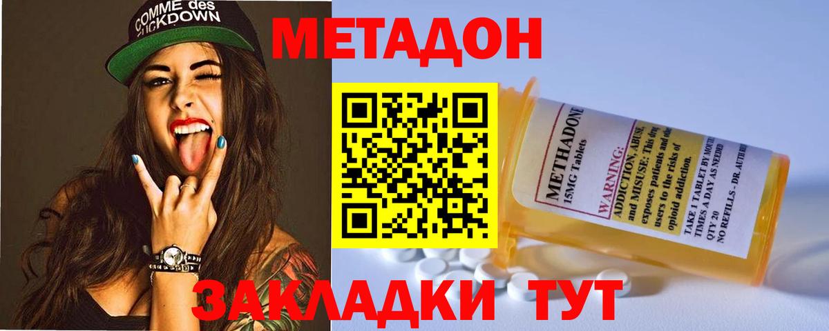 МЕТАДОН белоснежный  Вход с VPN  МЕТАДОН мёд  Воронеж 