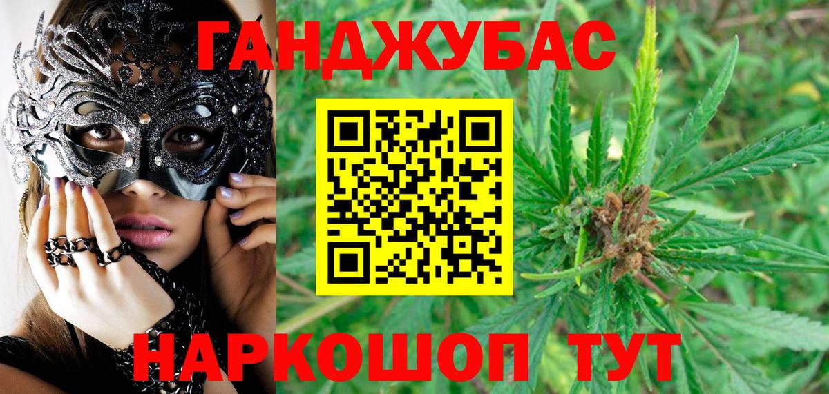 Канабис Amnesia Воронеж